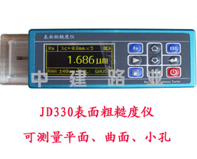 表面粗糙度测量仪