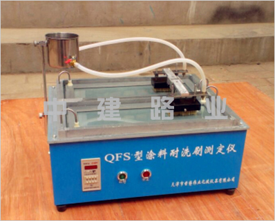 QFS型涂料耐洗刷性测定仪
