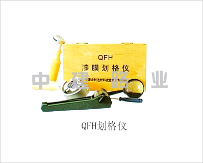 QFH型漆膜划格器/划格仪/百格刀