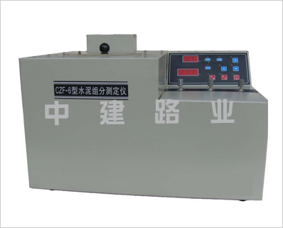 CZF-6型水泥组分测定仪