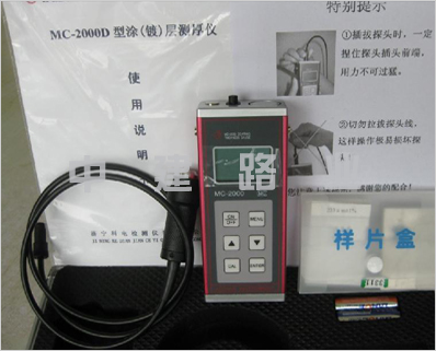 MC-2000D型漆膜测厚仪