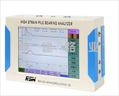 RSM-PDT(F)型基桩高应变检测仪